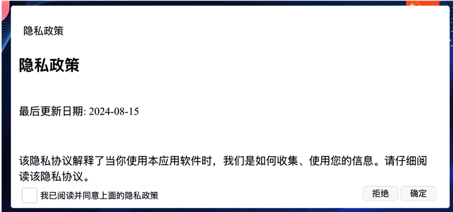 Service agreement screen on first launch